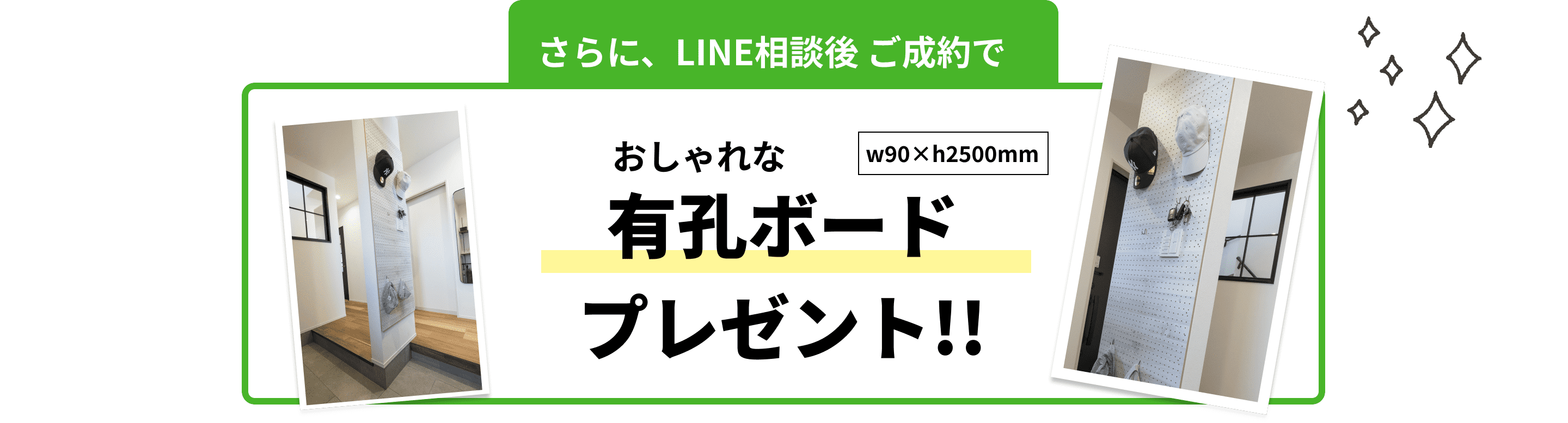 有孔ボードプレゼント