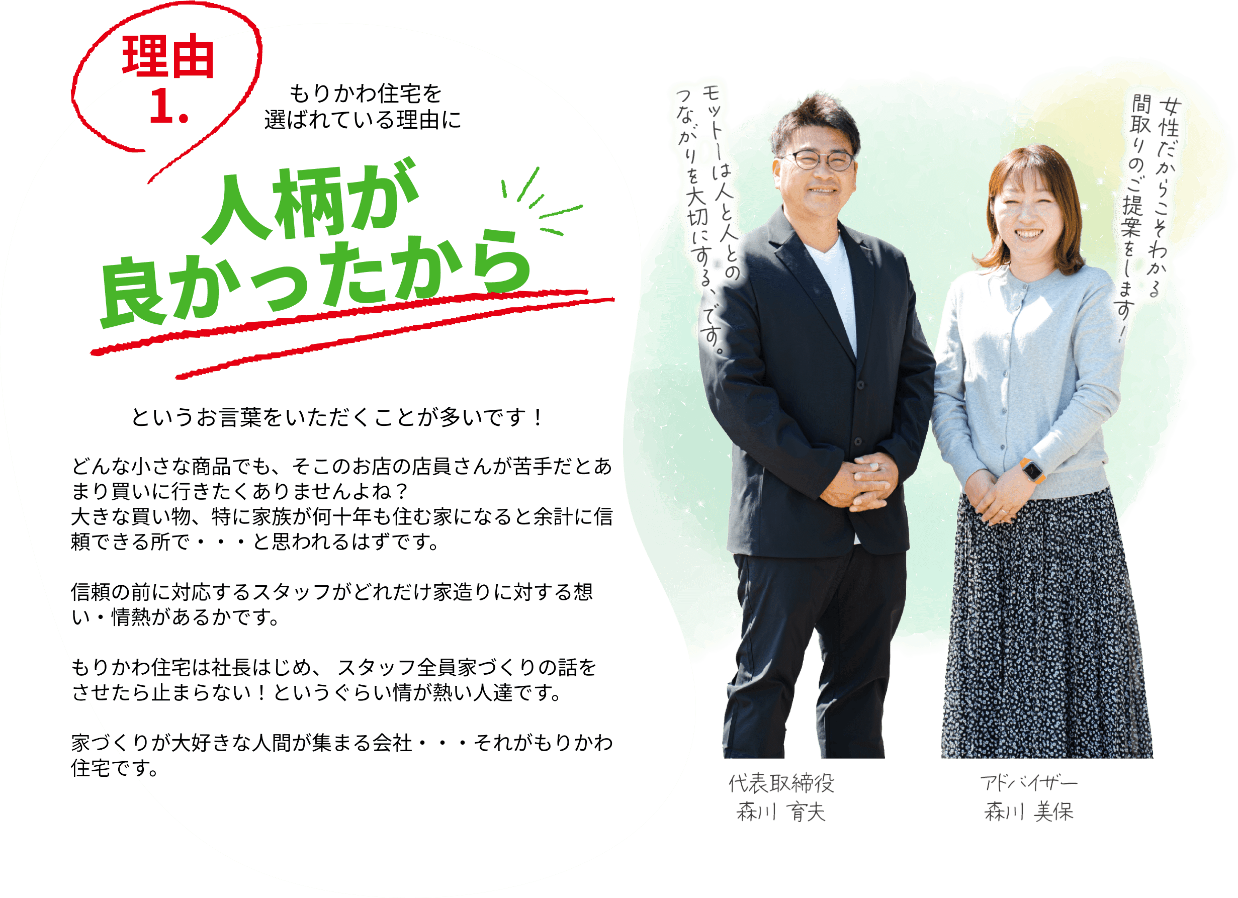 理由その１