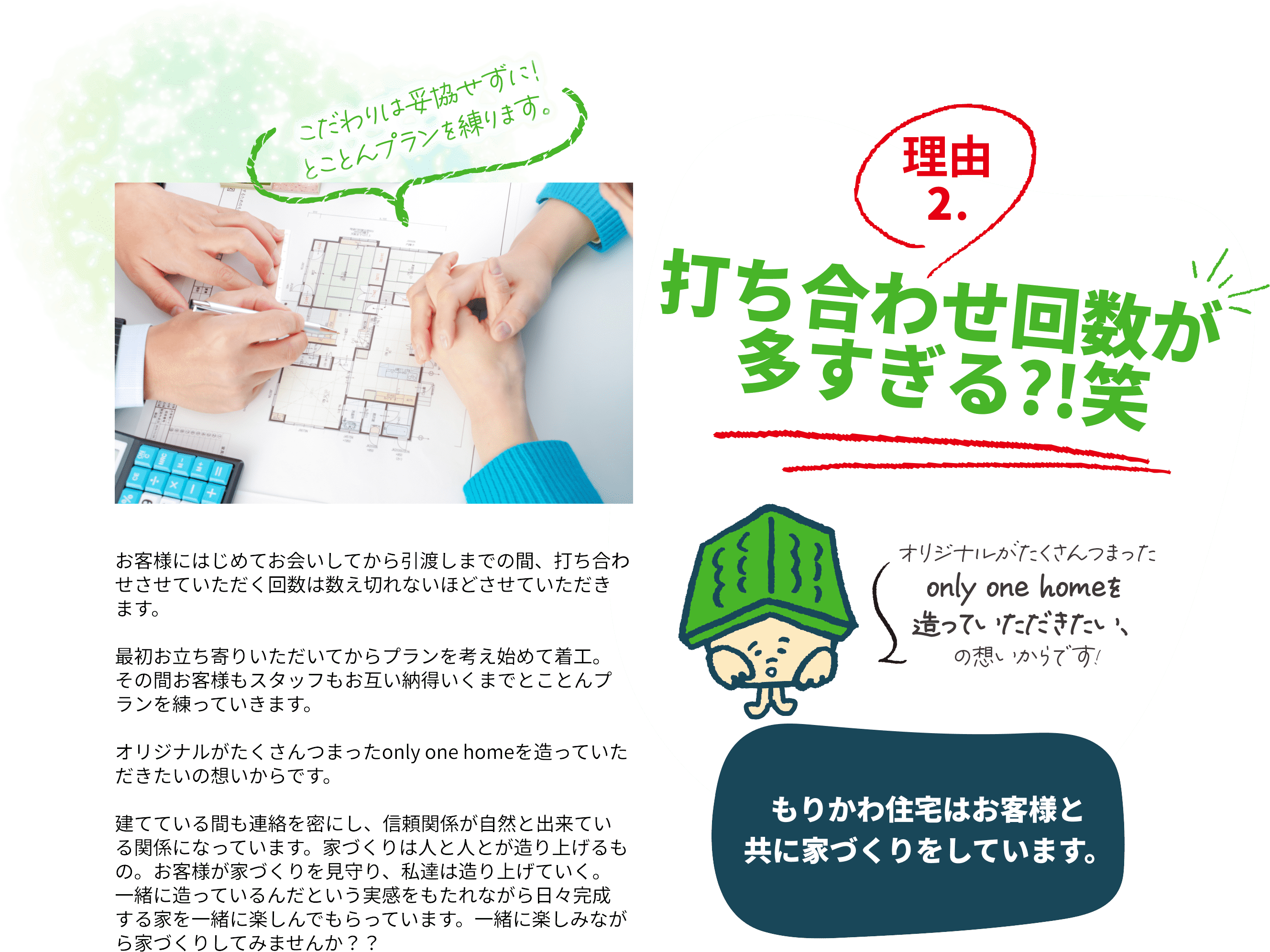 理由その2