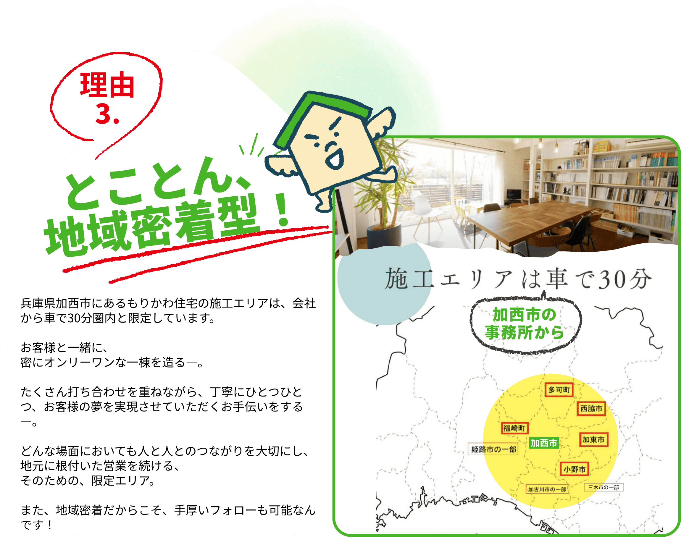 理由その3