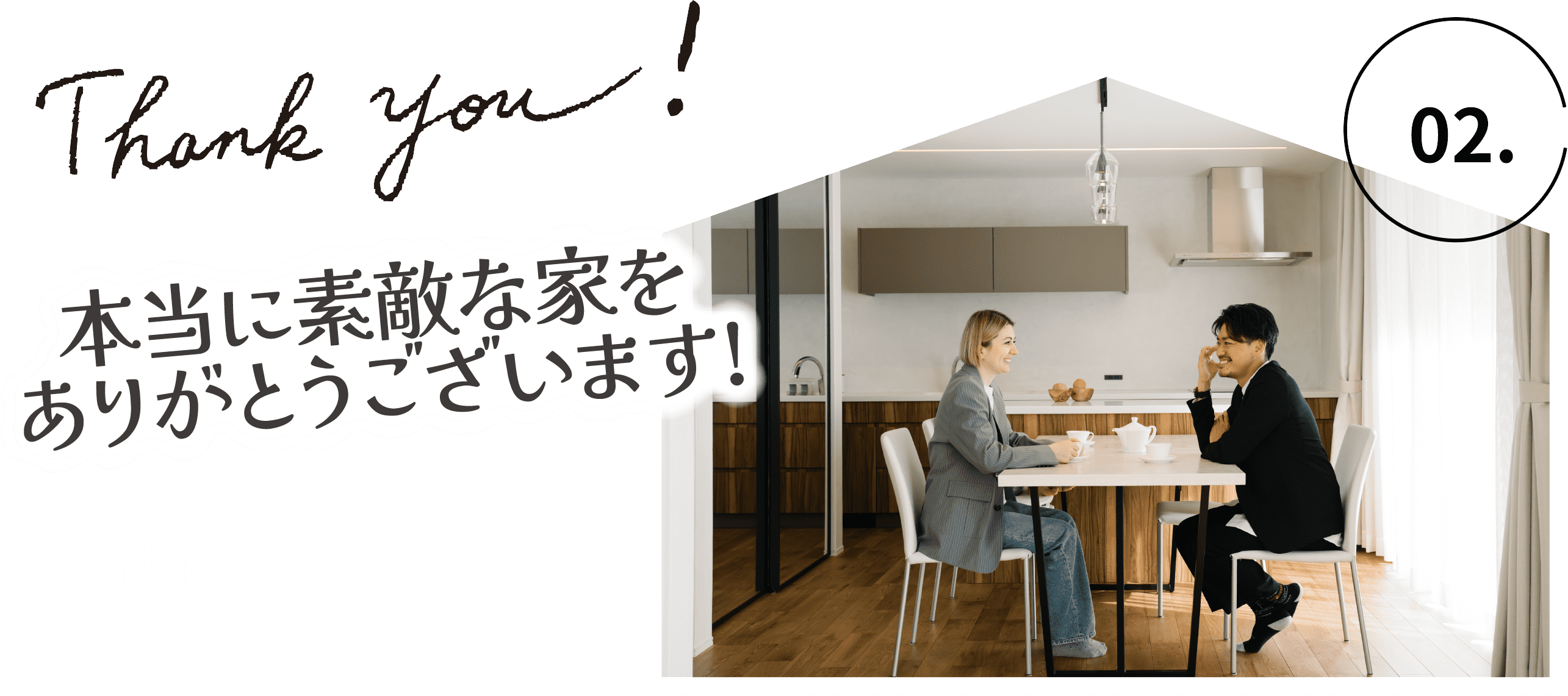 お客様の声 CASE2