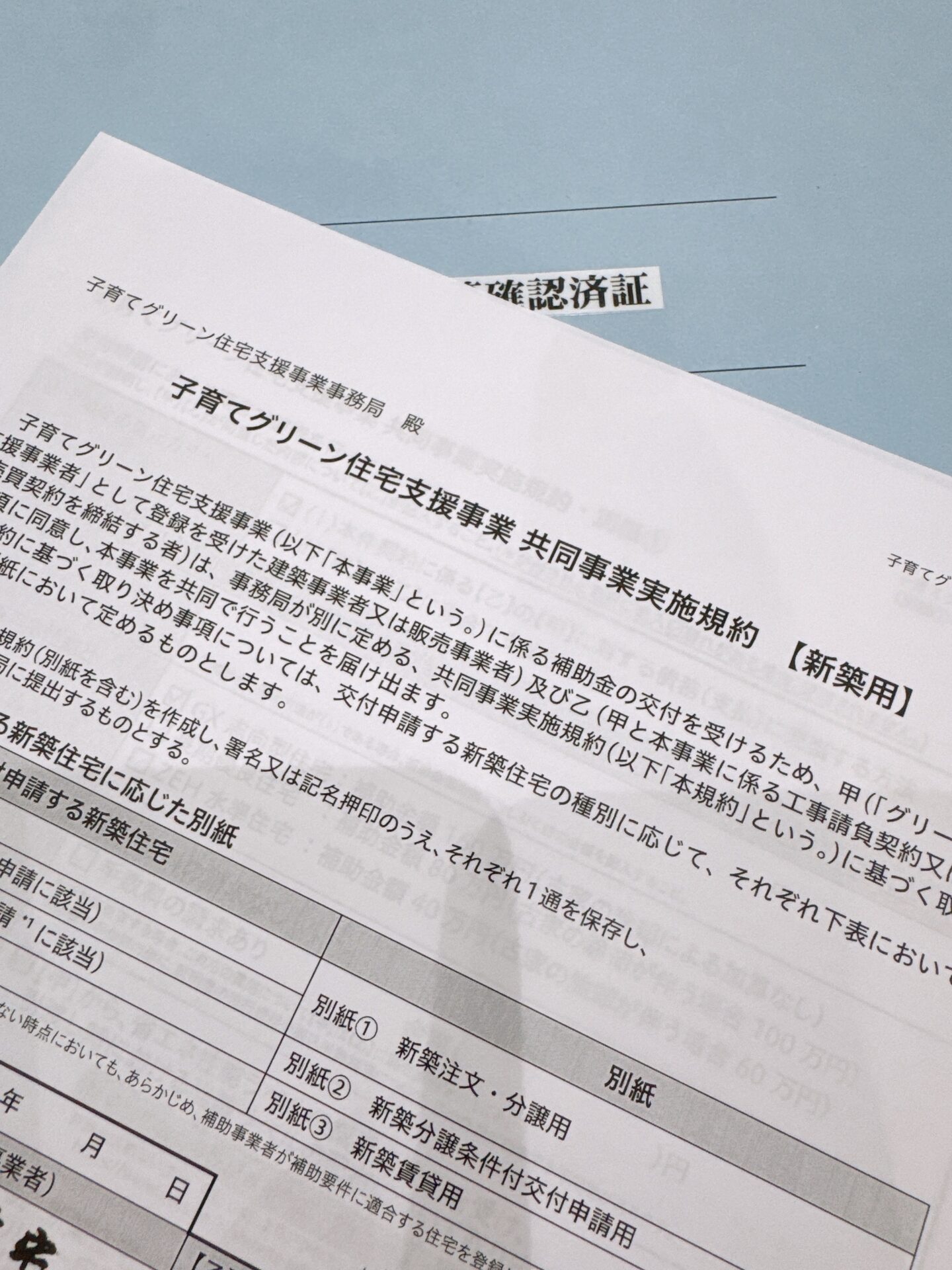 住宅省エネ2025申請開始！