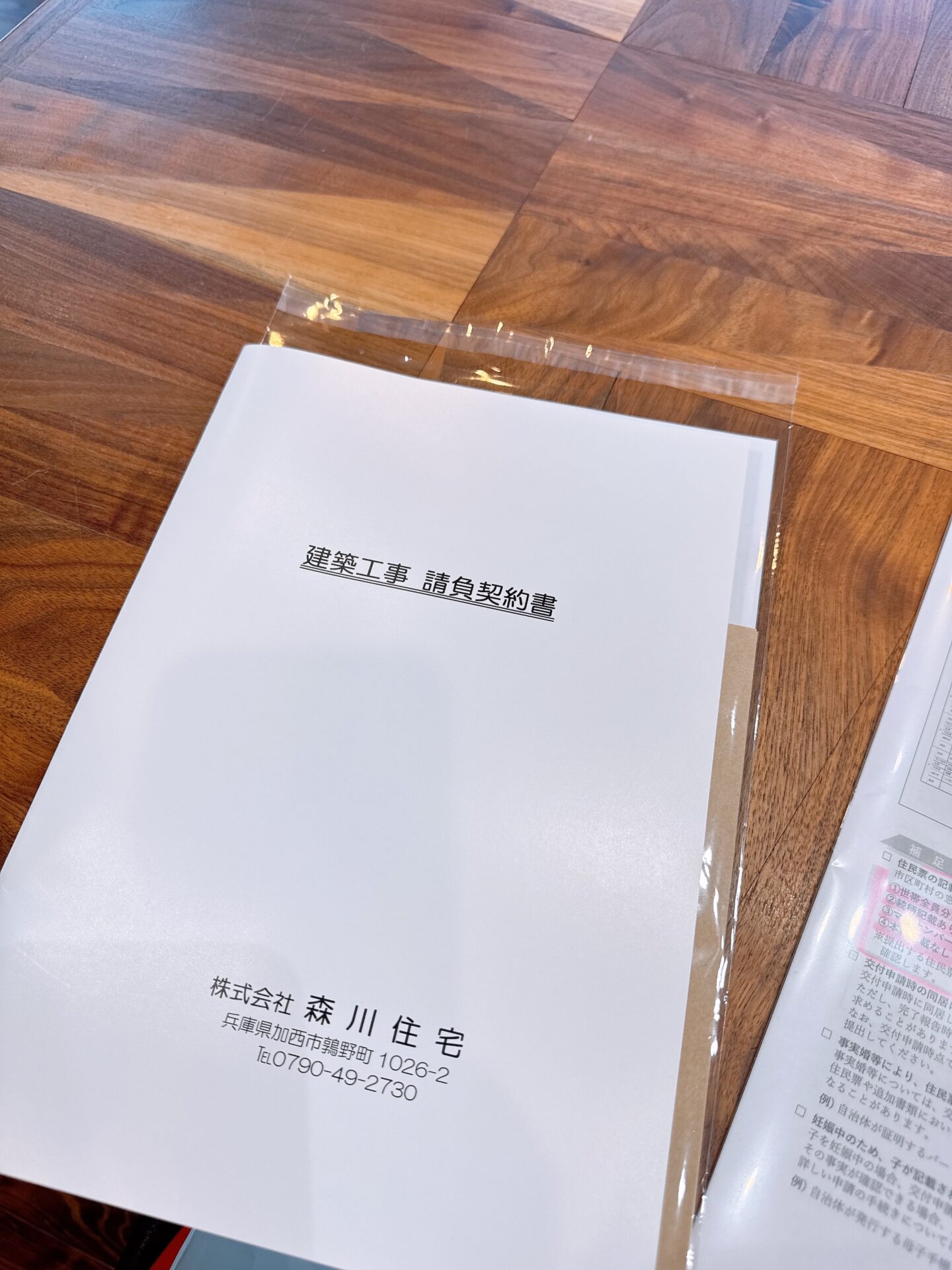 ご契約：加西市UT様邸