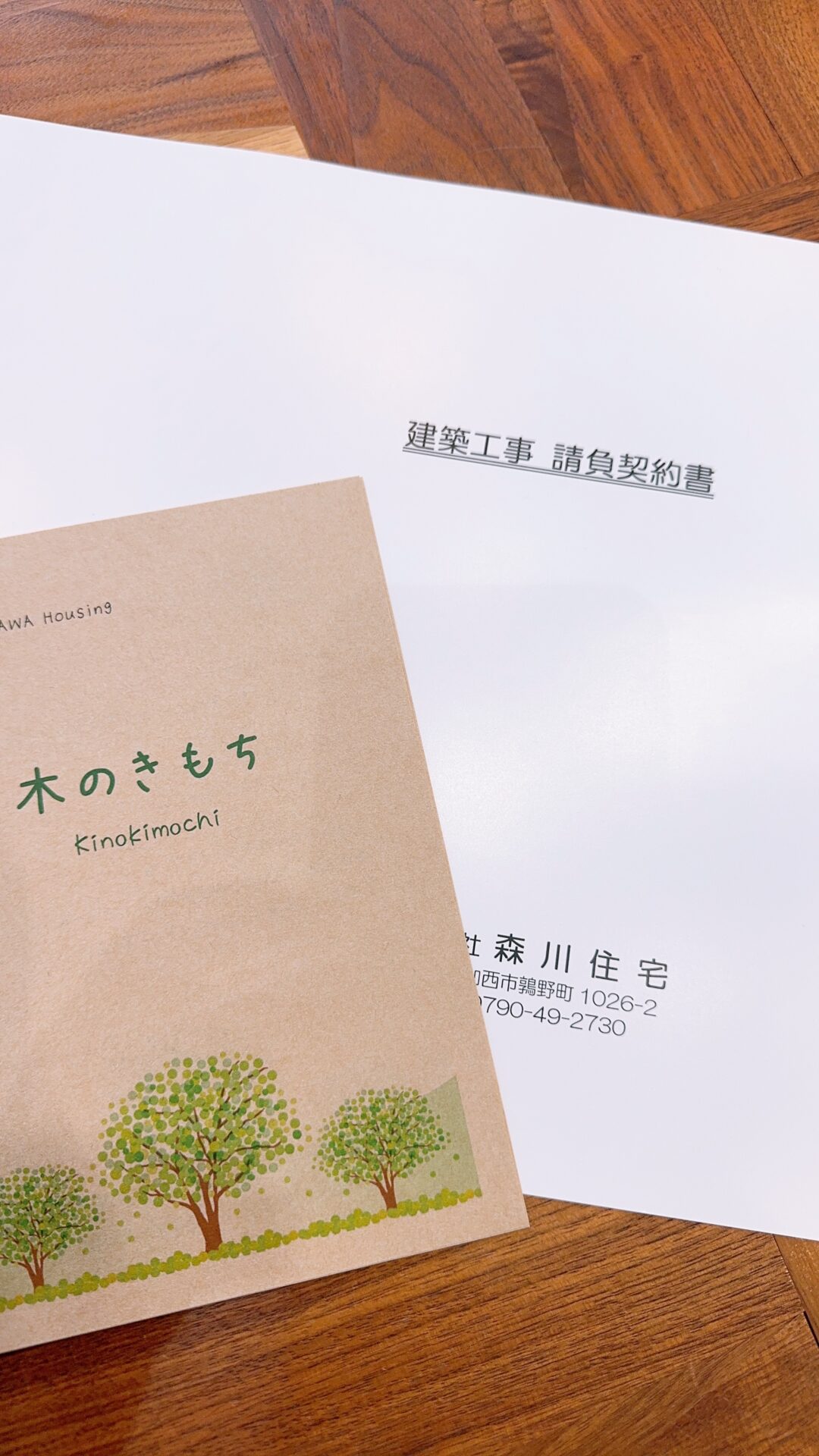 ご契約：西脇市OS様邸